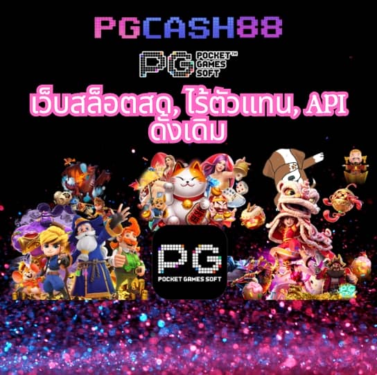 ฝาก 100 รับ 100