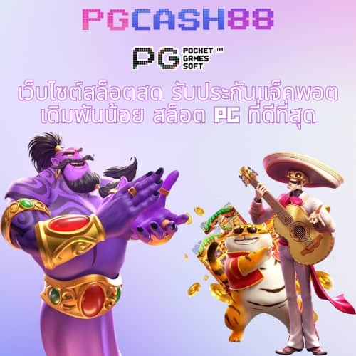 ฝาก 100 รับ 100