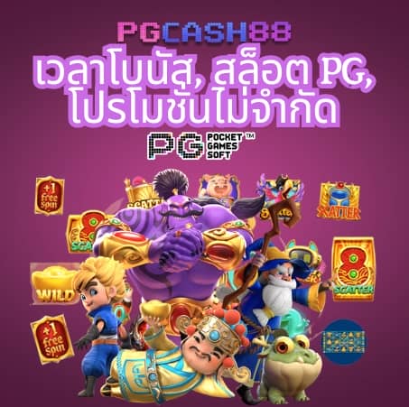 ฝาก 100 รับ 100