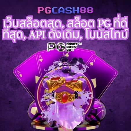 ฝาก 100 รับ 100
